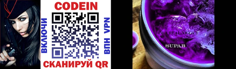 Codein Purple Drank  blacksprut вход  Светлый 