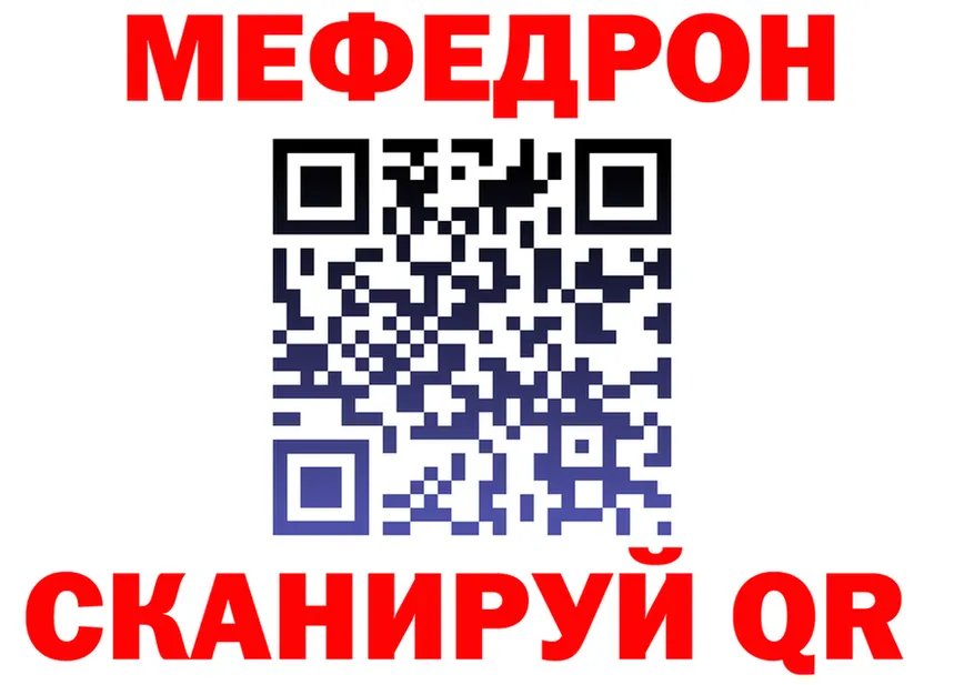 МЯУ-МЯУ 4 MMC tor нарко площадка omg Светлый