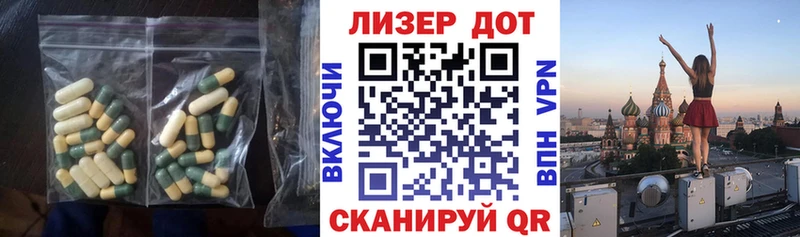 Лсд 25 экстази кислота  Светлый 