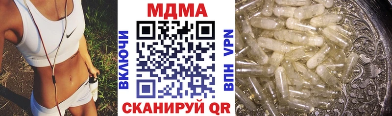 MDMA кристаллы закладки Светлый