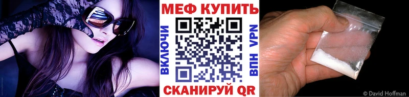 МЕФ кристаллы  наркотики  Светлый 