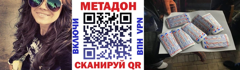 МЕТАДОН VHQ  сколько стоит  Светлый 