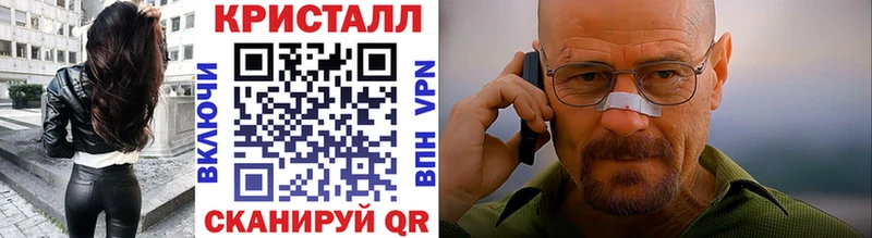 Метамфетамин кристалл  наркота  blacksprut ТОР  Светлый 